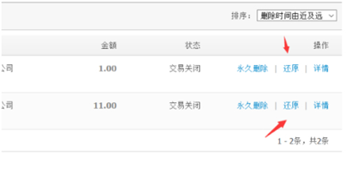 支付寶轉(zhuǎn)賬記錄刪除了在哪里還可以看
