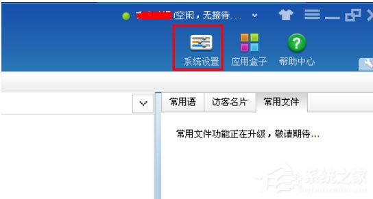 百度商橋設置咨詢圖標的方法步驟