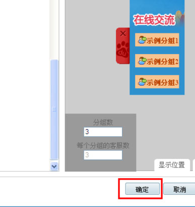 百度商橋設置咨詢圖標的方法步驟