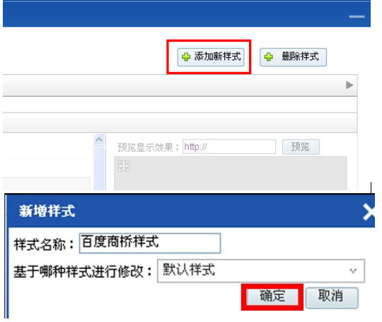 百度商橋設置咨詢圖標的方法步驟