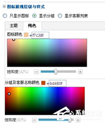 百度商橋設置咨詢圖標的方法步驟