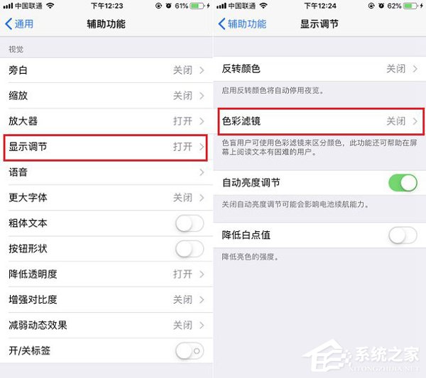 微信夜間模式怎么設置？iPhone夜間模式設置技巧分享