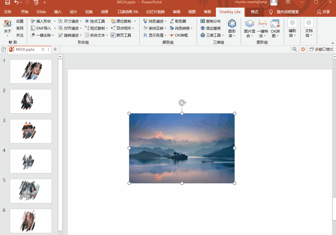 PPT做的太丑？PPT圖片美化技巧分享
