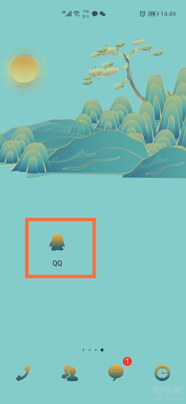 2020新版qq擴列在哪里打開