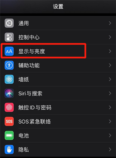 ios14微信顯示不全怎么辦