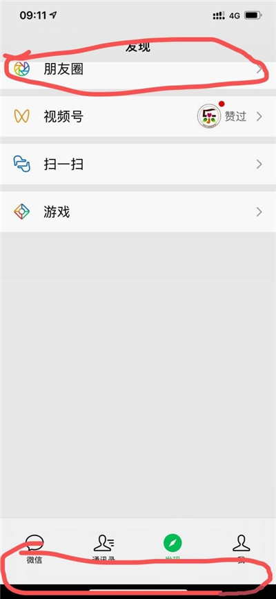ios14微信顯示不全怎么辦