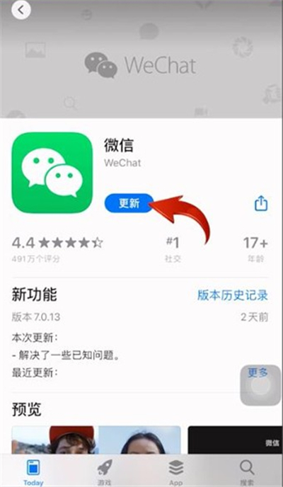 ios14怎么更新微信