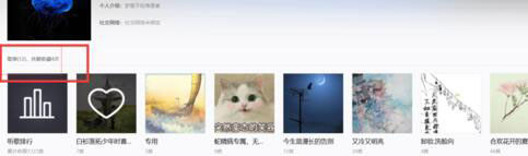 網易云音樂怎么查看好友歌單？