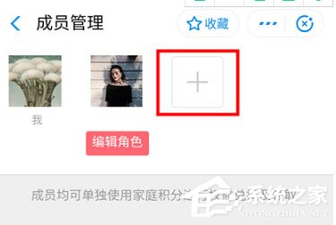 支付寶家庭積分怎么玩？家積分賺取方法了解一下