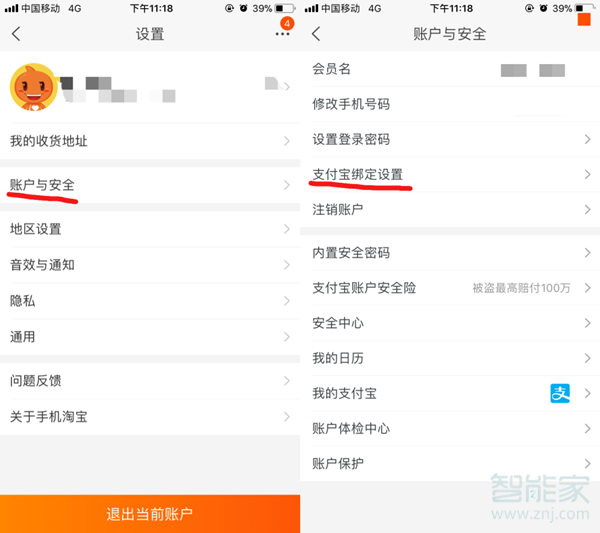 兩個淘寶號可以綁定一個支付寶嗎