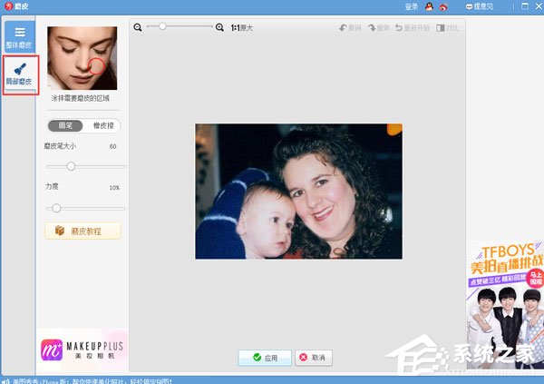 美圖秀秀里怎么去除雙下巴？去除雙下巴的操作步驟