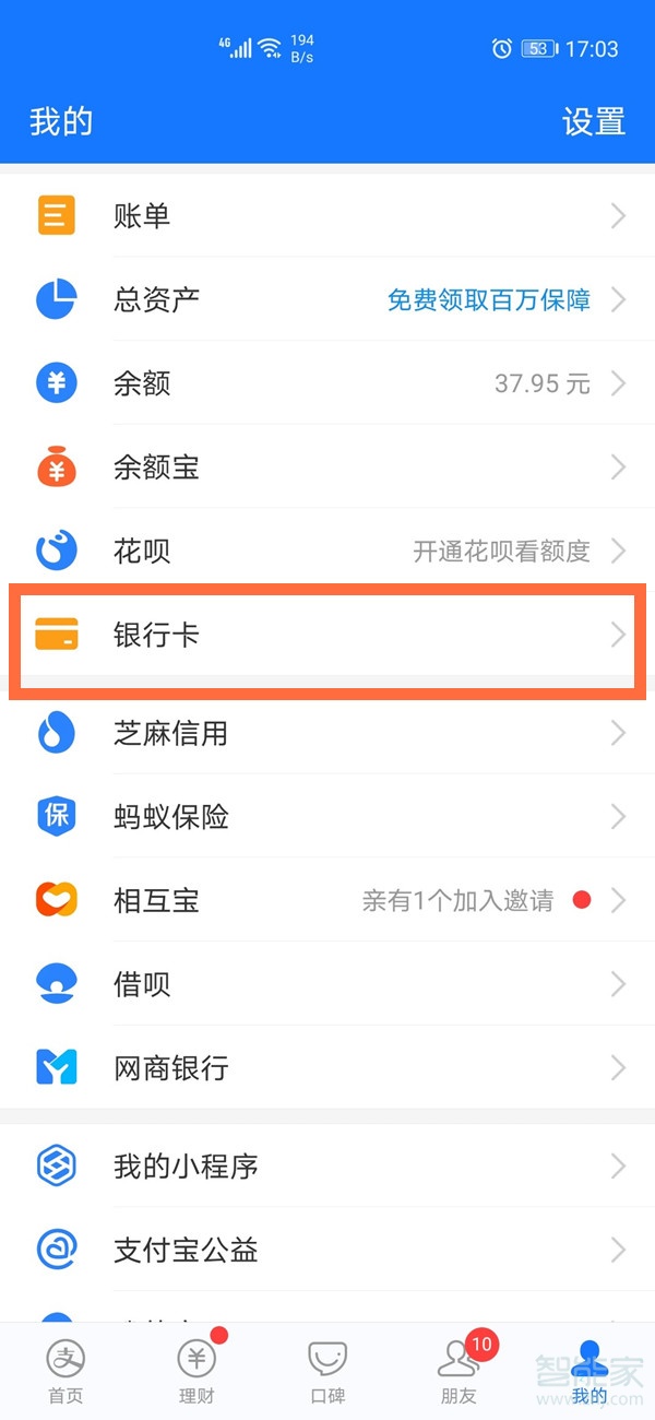 淘寶如何直接綁定銀行卡