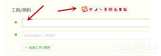 搜狗輸入法設置固定首位的操作方法
