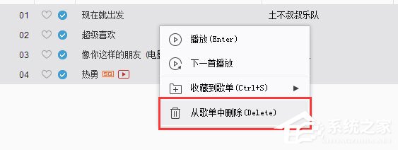 網易云音樂如何批量下載歌曲？