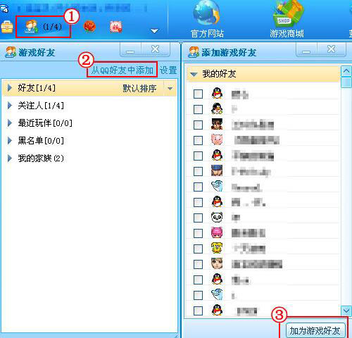 QQ游戲大廳怎么添加好友？添加好友方式詳解