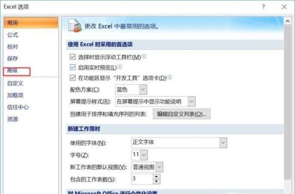 EXCEL不顯示工作表標簽處理的方法