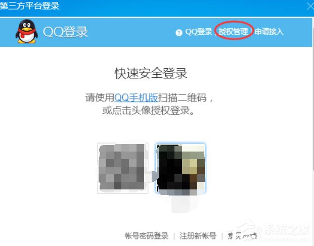 酷狗音樂無法使用QQ登錄怎么解決？