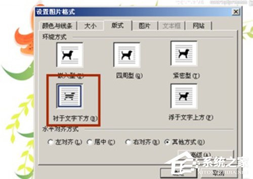 Word2003背景改成自定義圖片并修改大小方法分享
