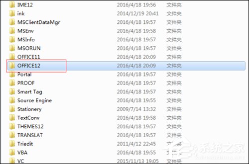 Word2007每次打開(kāi)都要配置解決方法