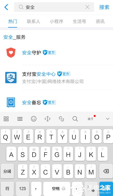 支付寶安全守護怎么開通？教你開通安全守護的方法