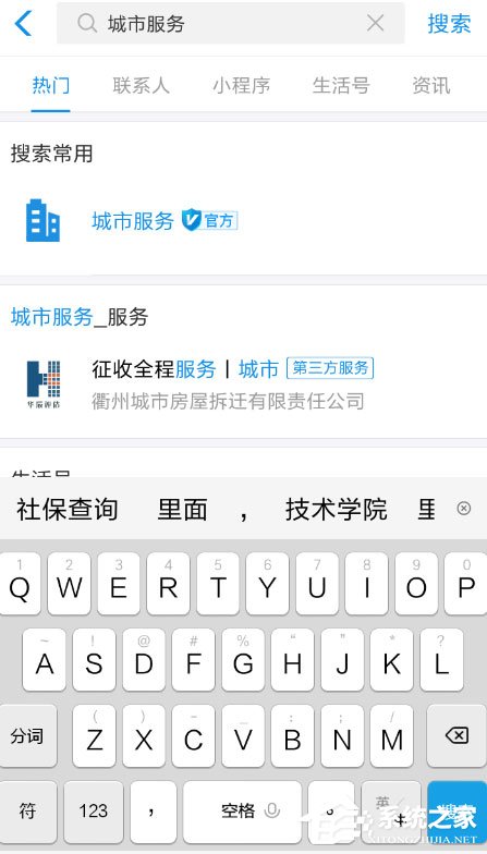 支付寶電子社保卡怎么查余額？電子社保卡余額查詢教程