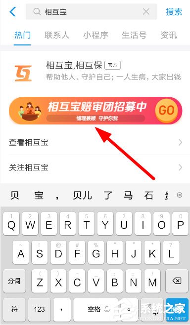 支付寶相互寶怎么認(rèn)證陪審員？認(rèn)證相互寶陪審團(tuán)的具體方法