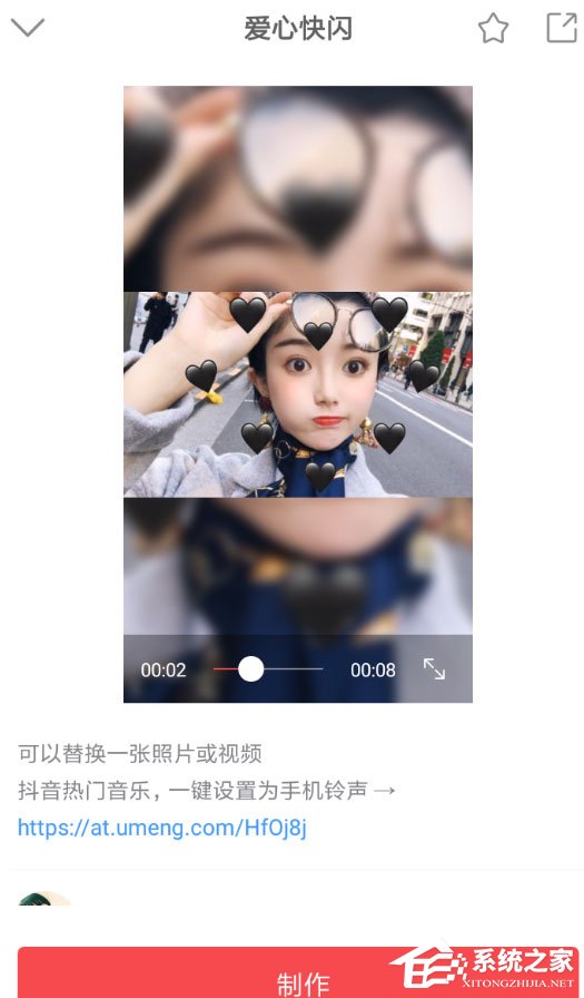 快手比心變黑心怎么拍？比心變黑心視頻拍攝教程