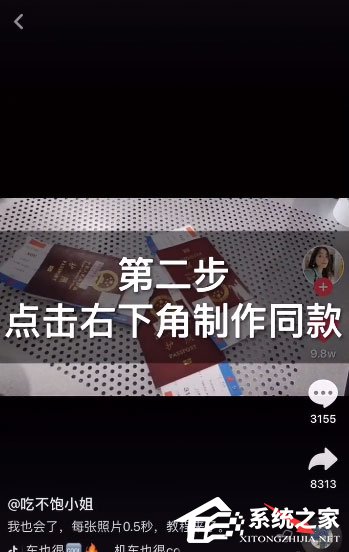 抖音卡點(diǎn)照片怎么制作？制作同款了解一下