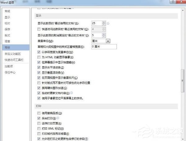 Word2013卡頓未響應？Office2013卡頓未響應解決辦法
