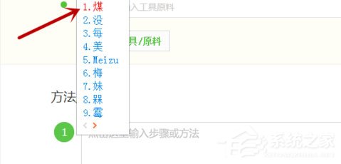 搜狗輸入法怎么設置固定首字？設置固定首字的具體操作
