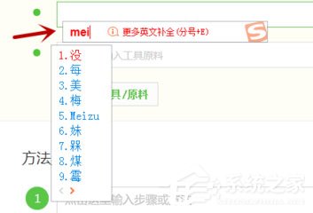 搜狗輸入法怎么設置固定首字？設置固定首字的具體操作
