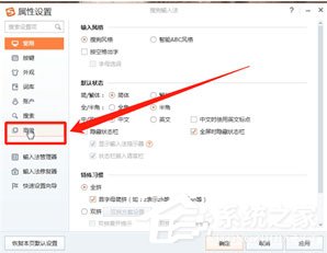 搜狗輸入法怎么設(shè)置表情快捷鍵?設(shè)置表情快捷鍵的基礎(chǔ)操作