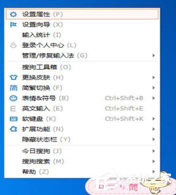 搜狗輸入法怎么修改字體？兩個步驟輕松搞定