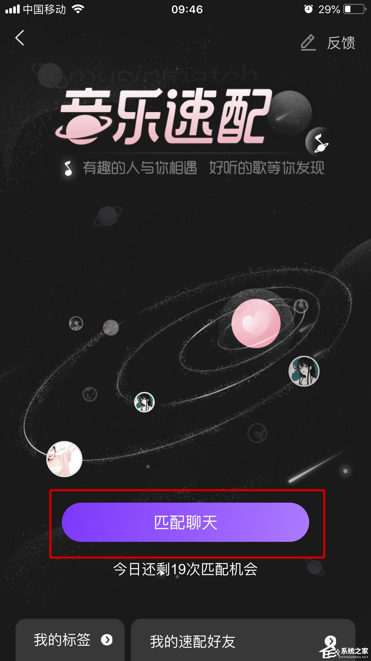 酷狗如何進行音樂速配？音樂速配的操作步驟