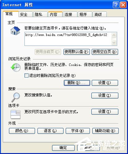 WinXP系統如何破解空間密碼？QQ空間密碼破解方法介紹