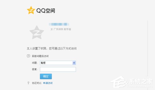 WinXP系統如何破解空間密碼？QQ空間密碼破解方法介紹