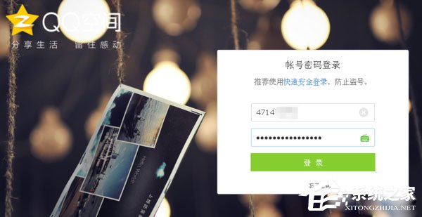 WinXP系統如何破解空間密碼？QQ空間密碼破解方法介紹