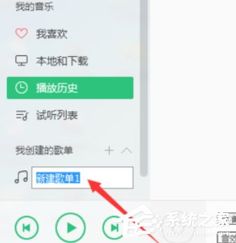 QQ音樂播放器怎么創建歌單？創建歌單的操作步驟