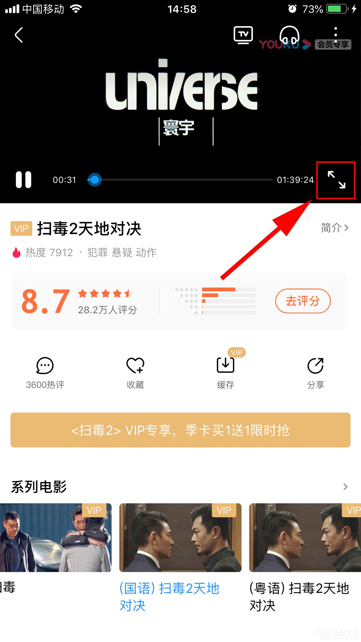優(yōu)酷如何開啟色弱模式？開啟色弱模式的方法