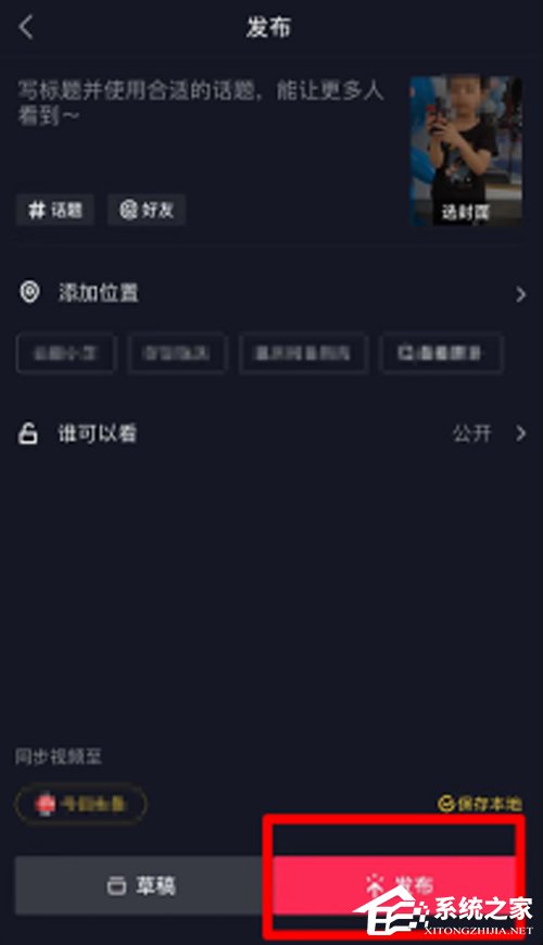 抖音雙重曝光怎么拍？雙重曝光拍攝方法分享