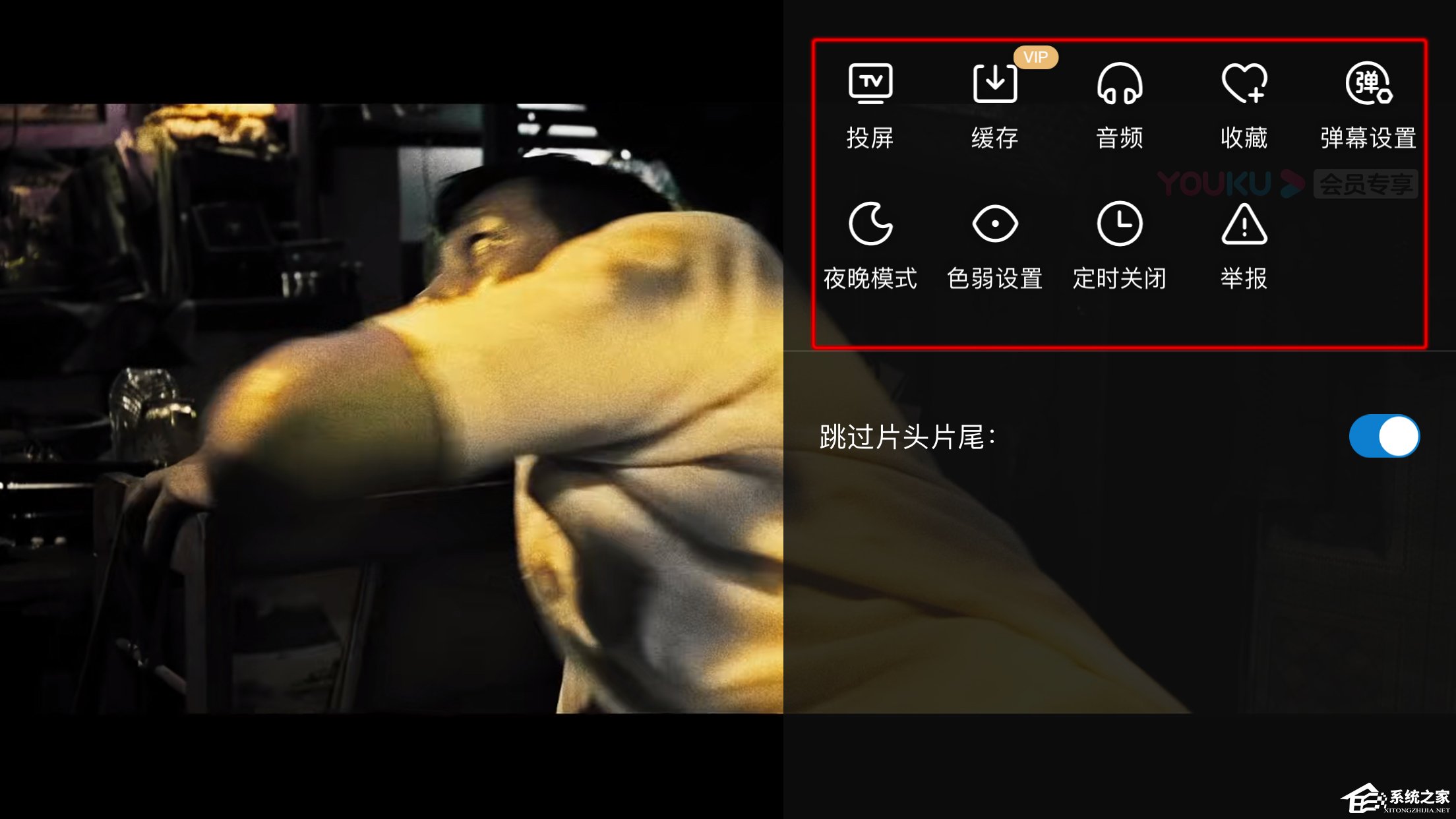 優(yōu)酷如何開啟色弱模式？開啟色弱模式的方法