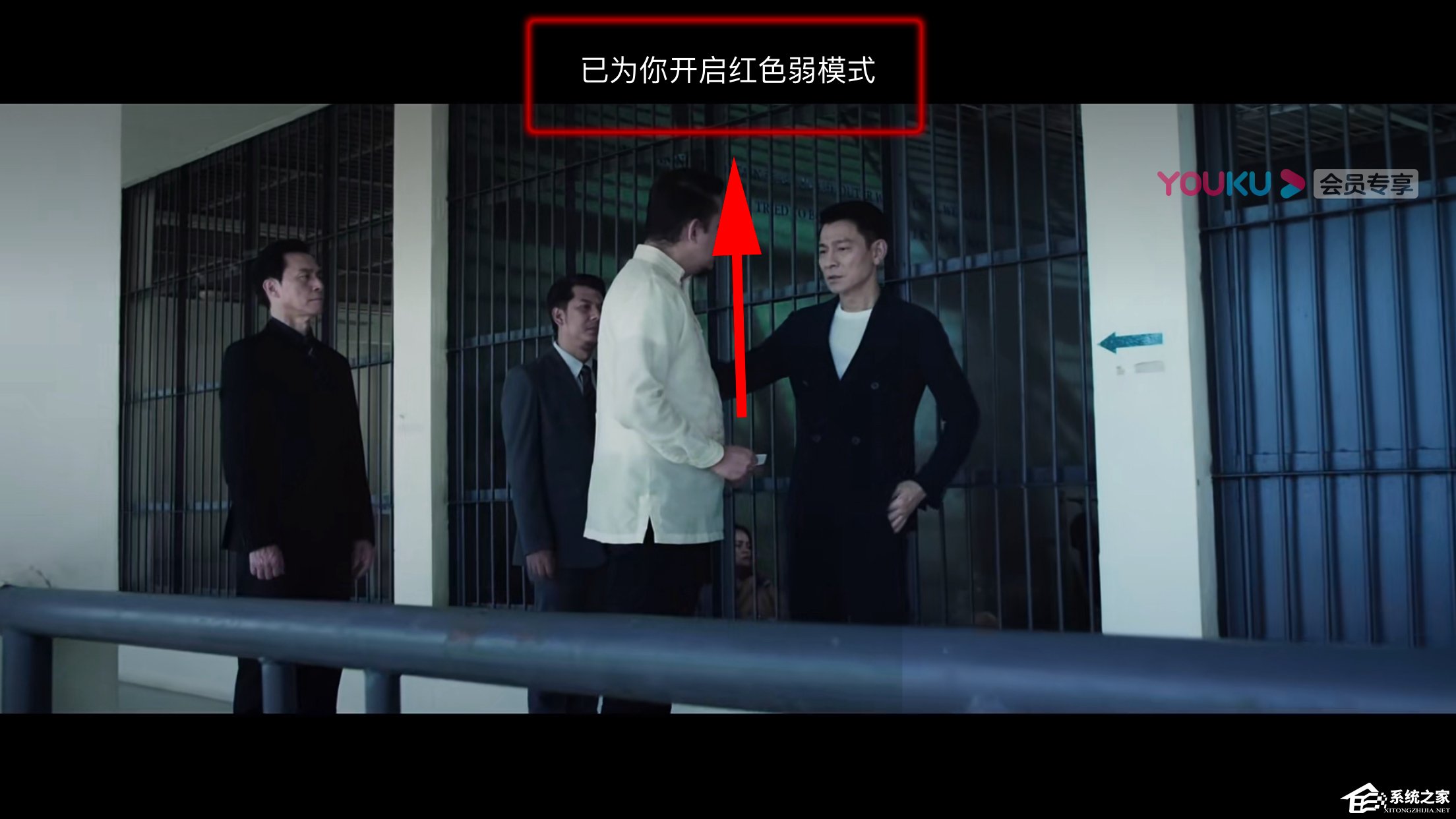 優(yōu)酷如何開啟色弱模式？開啟色弱模式的方法