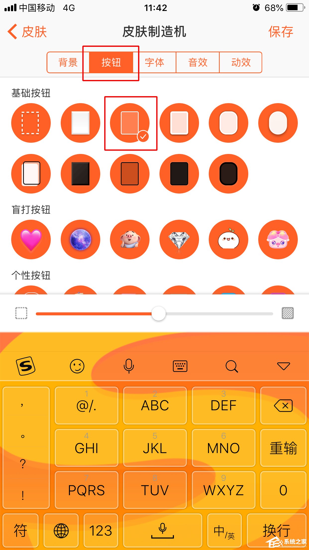 搜狗輸入法如何使用皮膚制造機(jī)？皮膚制造機(jī)的使用方法