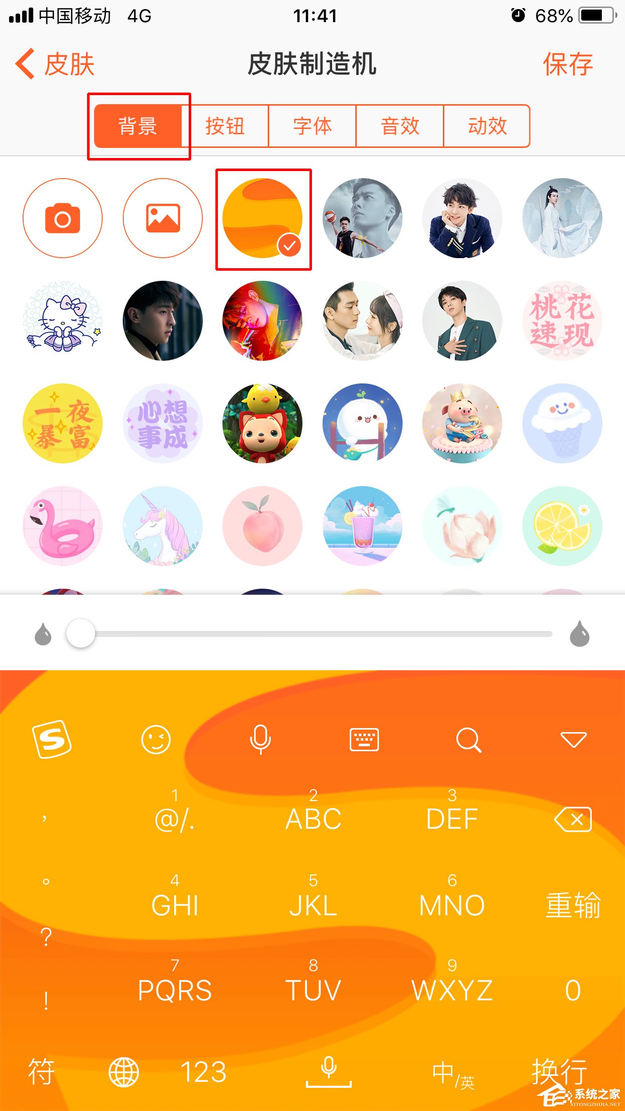 搜狗輸入法如何使用皮膚制造機(jī)？皮膚制造機(jī)的使用方法