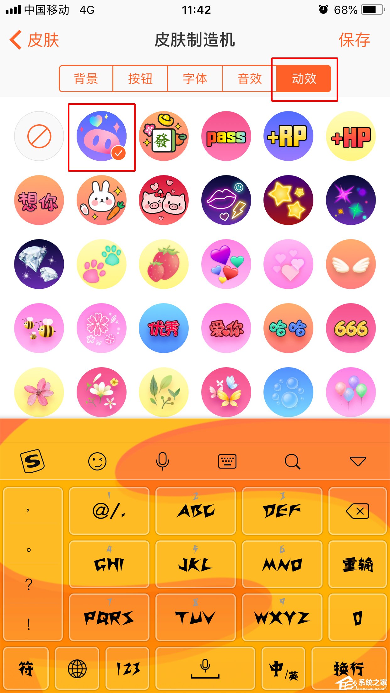 搜狗輸入法如何使用皮膚制造機(jī)？皮膚制造機(jī)的使用方法