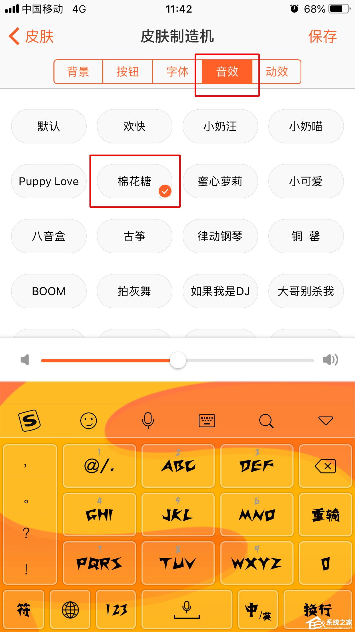 搜狗輸入法如何使用皮膚制造機(jī)？皮膚制造機(jī)的使用方法