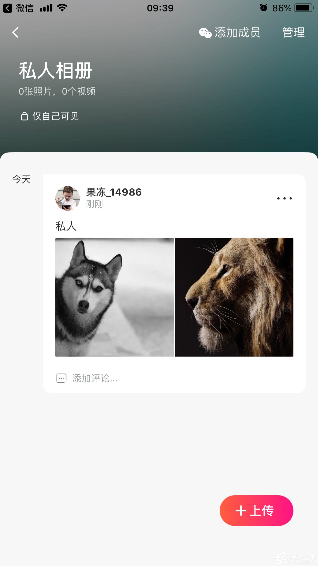 美圖秀秀如何創(chuàng)建私人相冊(cè)？創(chuàng)建私人相冊(cè)的方法步驟