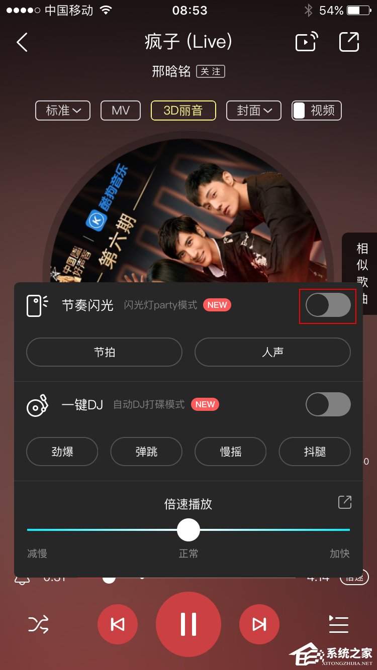 酷狗音樂如何開啟節奏閃光模式？開啟節奏閃光模式的方法