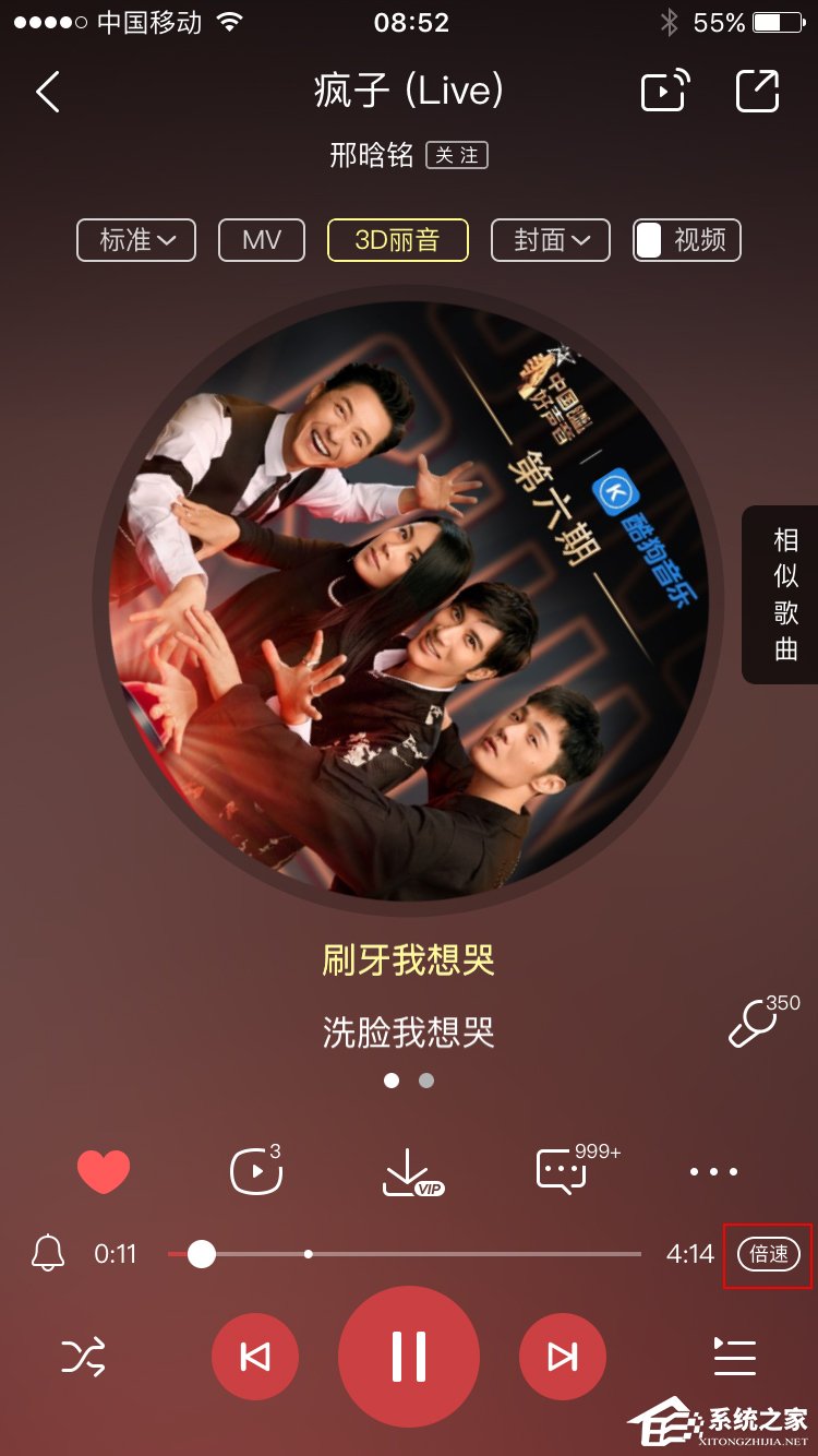 酷狗音樂如何開啟節奏閃光模式？開啟節奏閃光模式的方法