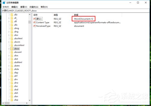 Word2016圖標不正常怎么辦?Office2016圖標異常修復(fù)方法